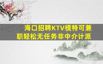 珠海酒吧招聘