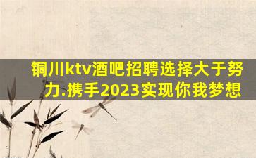 金华夜场招聘